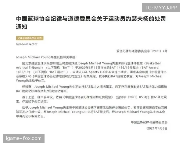 篮球拖延时间违例的判定标准及罚则解析